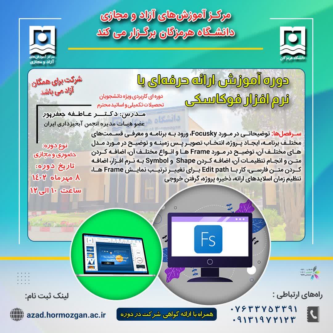 University of Hormozgan